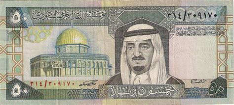 gambar mata uang arab saudi